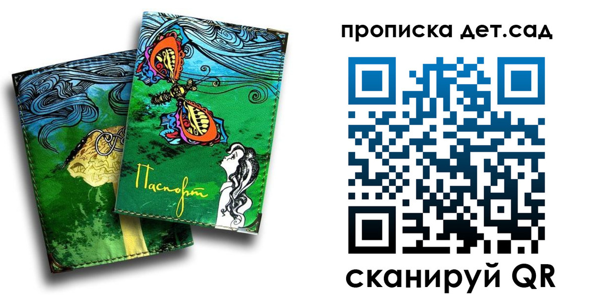 прописка паспорт в Тверской области