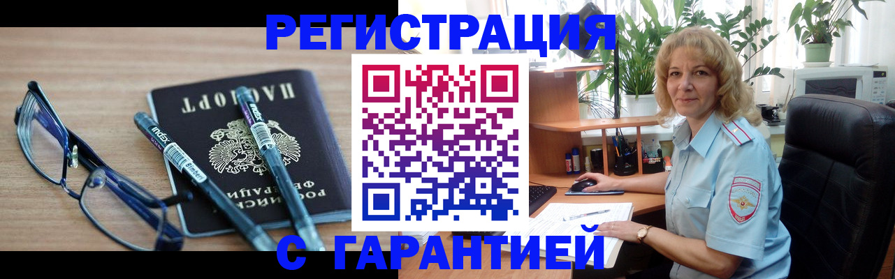 прописка штамп в Тверской области