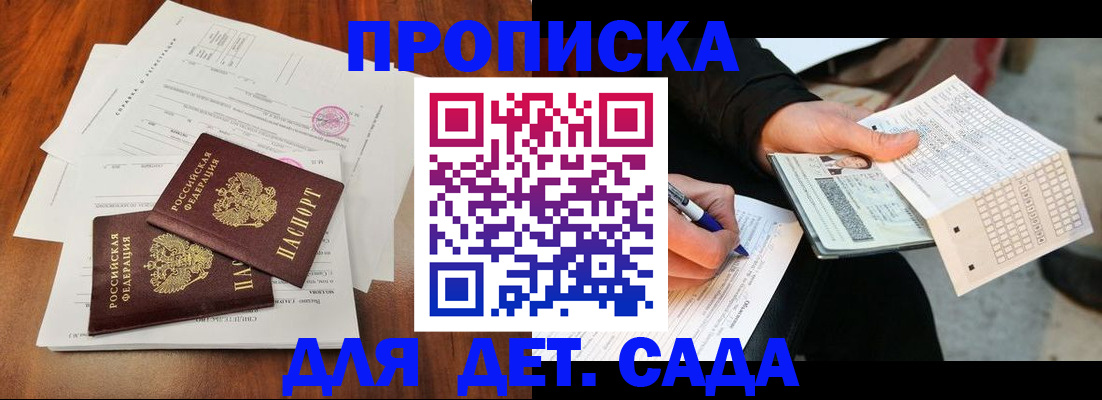 временная регистрация в квартире в Тверской области