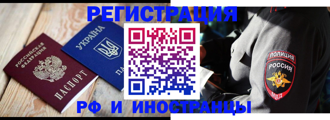 прописка для работы в Тверской области