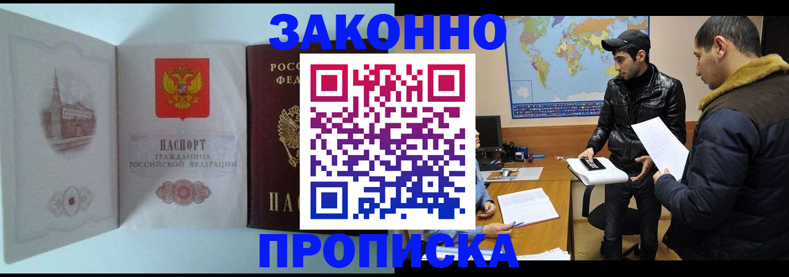 временная регистрация гарантия в Тверской области