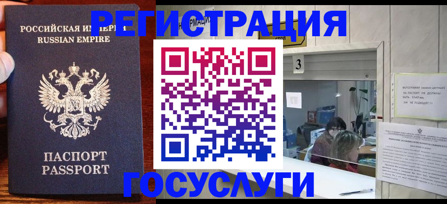 прописка ребенка в Тверской области