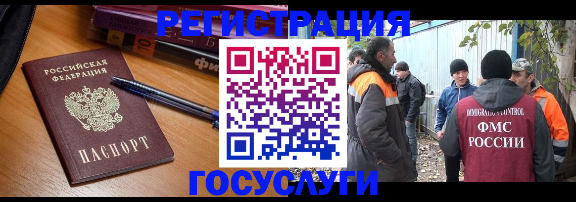временная регистрация в квартире в Тверской области