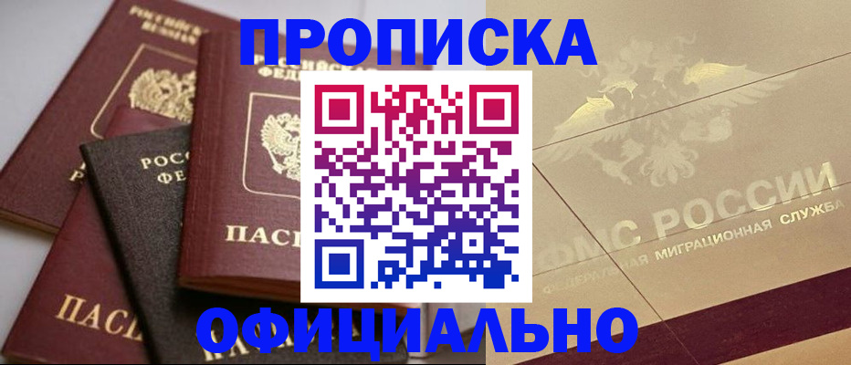 временная регистрация для всех в Тверской области