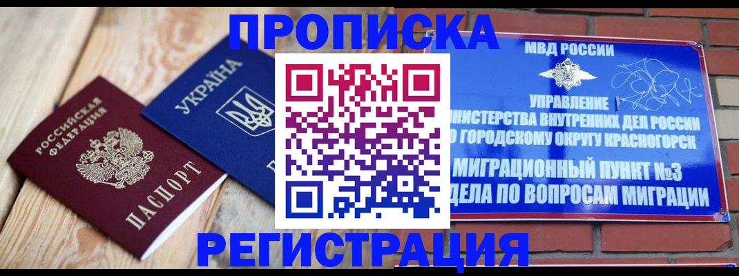 прописка для кредита в Тверской области