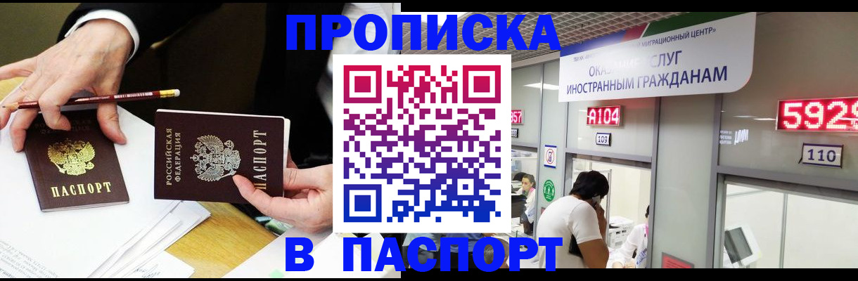 пропишу в квартире в Тверской области